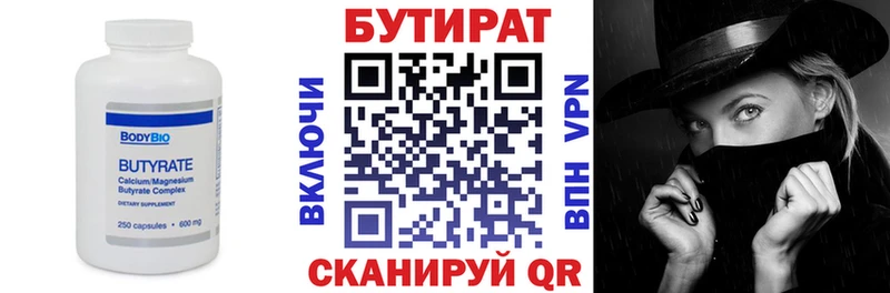 нарко площадка какой сайт  Набережные Челны  Бутират бутандиол  OMG tor 