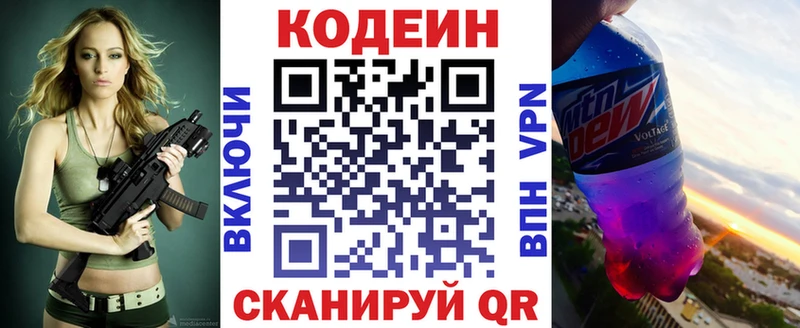 Кодеиновый сироп Lean Purple Drank  Набережные Челны 