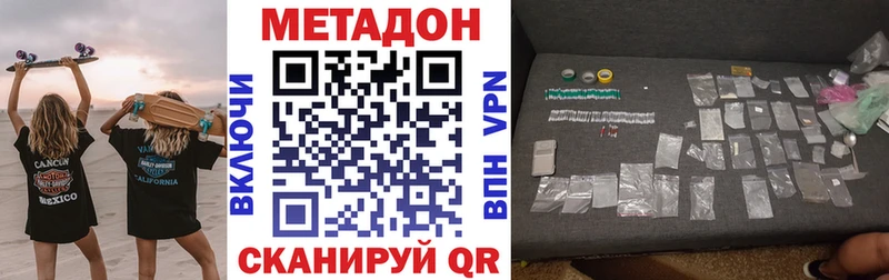 дарк нет телеграм  Набережные Челны  МЕТАДОН VHQ  гидра онион 